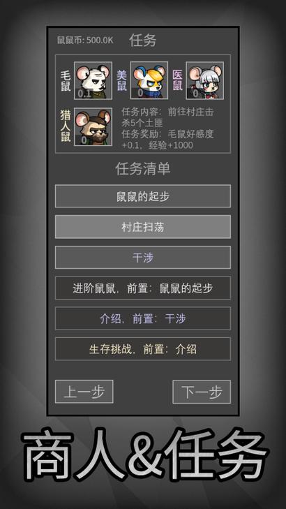 老鼠鼠老文字游戏