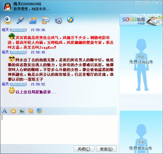 模拟qq聊天app免费