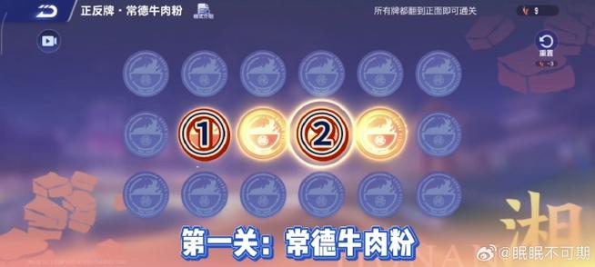 qq飞车怎么让剧情体力增加