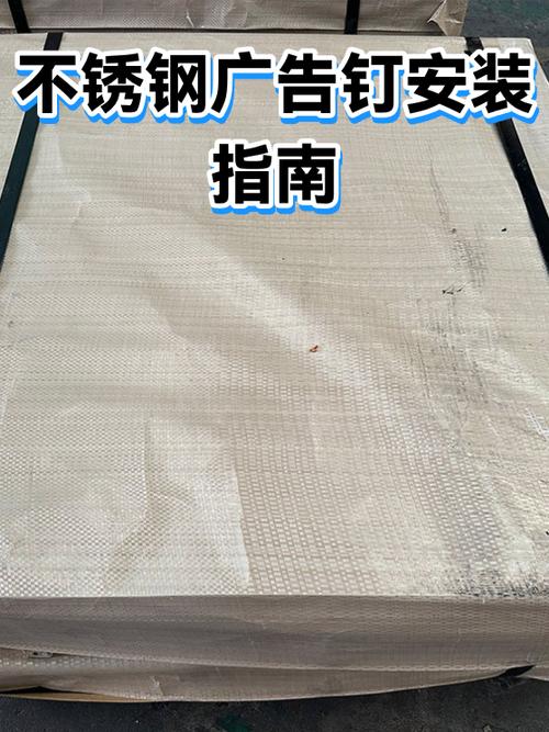 广告钉安装步骤