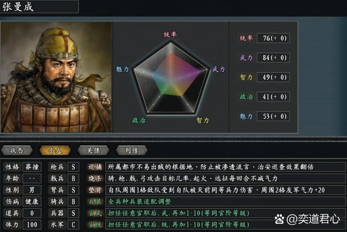 三国志14核武修改器使用方法