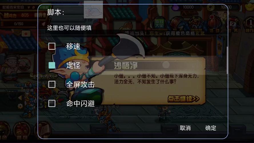 造梦西游4手游辅助器挂机
