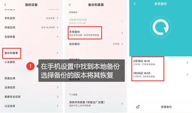 小米如何找回删除的短信