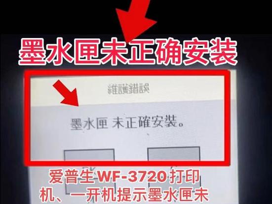 一个墨盒未正确安装
