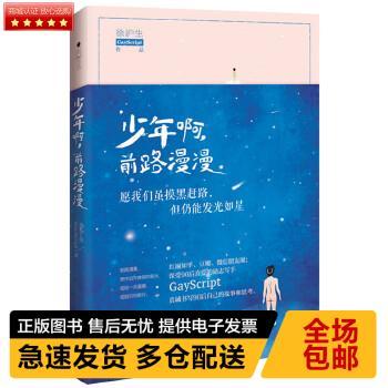 少年啊 电视剧