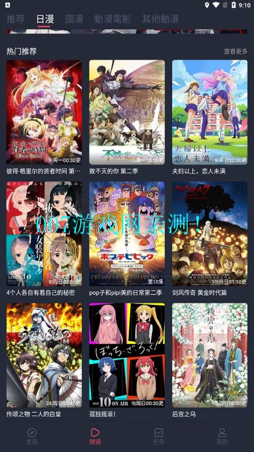 樱花次元下载安装游戏截图