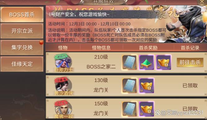 游戏冲榜赚钱