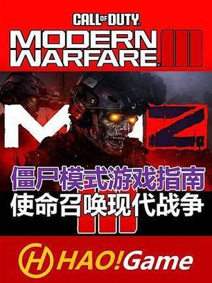 cod20僵尸模式怎么玩游戏截图