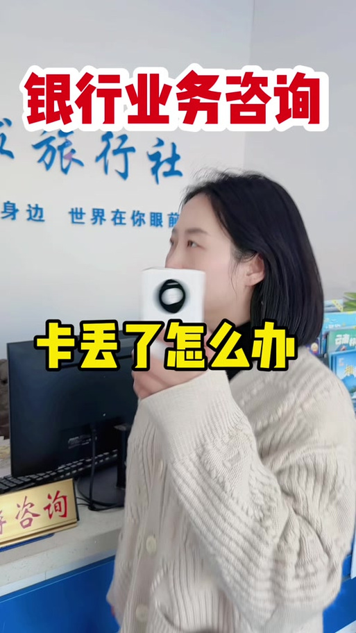 银行预留手机号停用缩略图