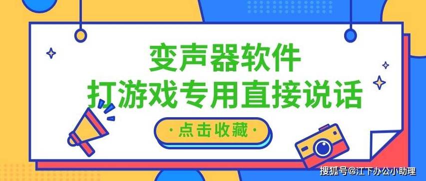 打游戏开黑用什么软件