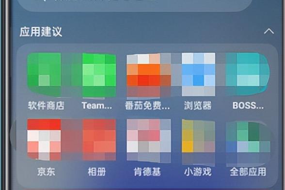 手机上全局搜索是干什么用的图标