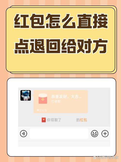 发的红包怎么立即退还缩略图