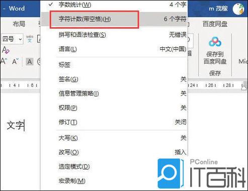 搜狗输入法输入了没记字数缩略图