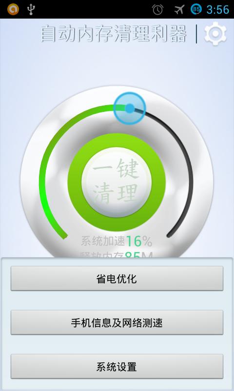 自动清理内存