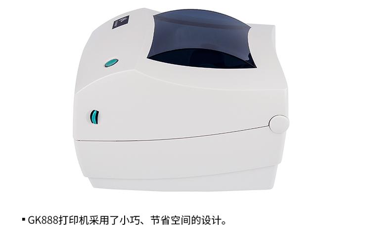 斑马打印机gk888t乱码