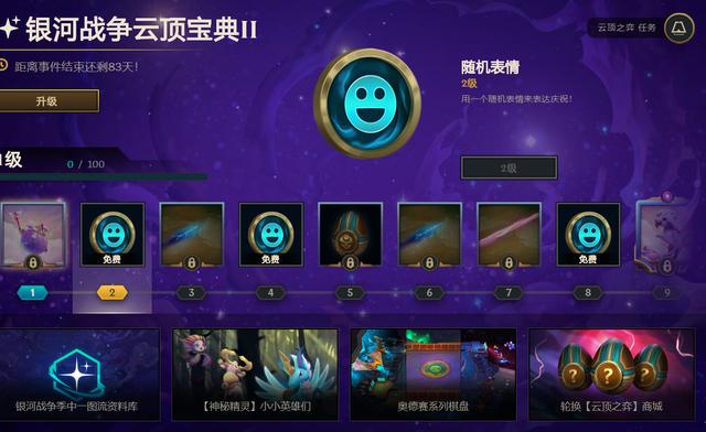 云顶之弈棋盘属性和英雄