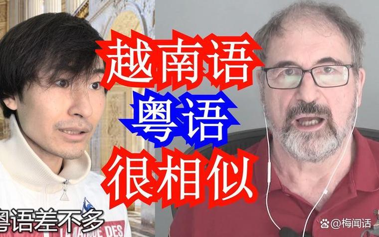 越南人说什么语言