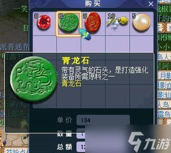 造梦西游2怎么卡bug刷强化石