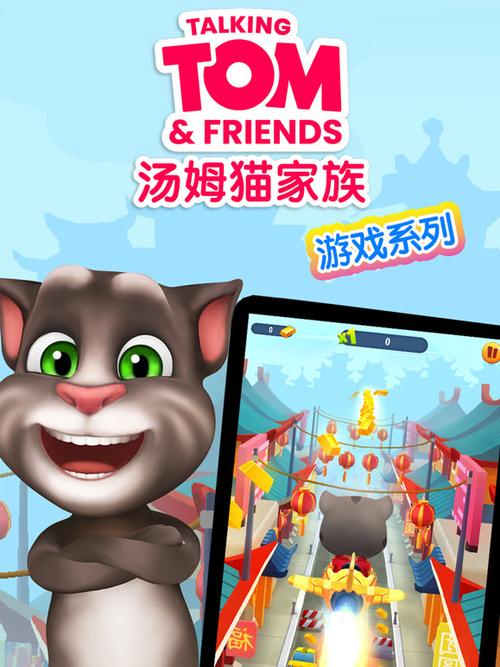 TalkingTomGoldRun1.0版本