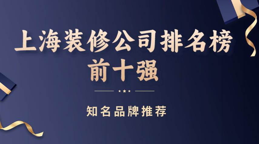 t6国际装修上海排名截图