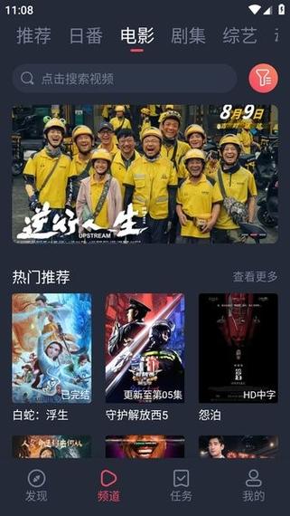 新视觉影视小收