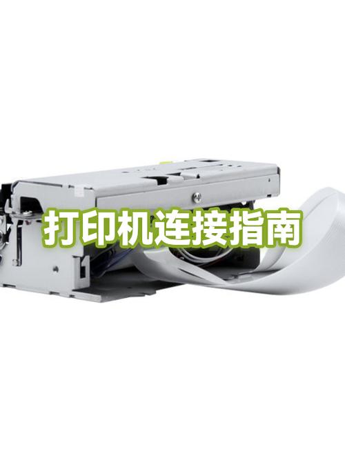 打印机有线怎么连接截图