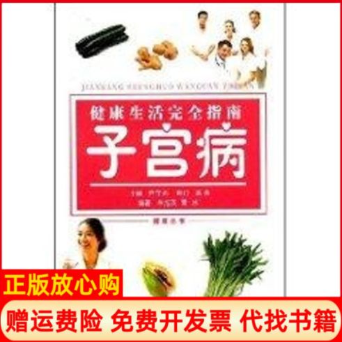 女性子宫增大一般是什么原因