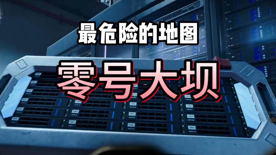 零号大坝单人模式每局多少人