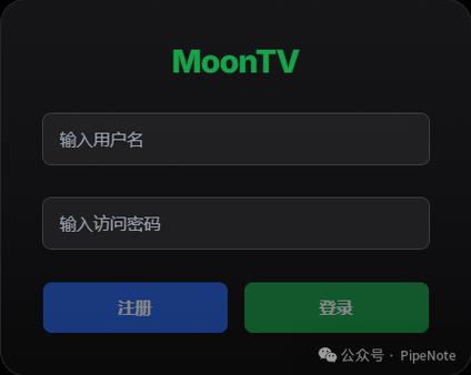 Moontv官网登录入口截图