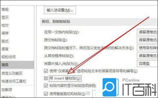word怎么取消insert