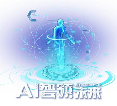 嵌入式容易被ai取代吗图标