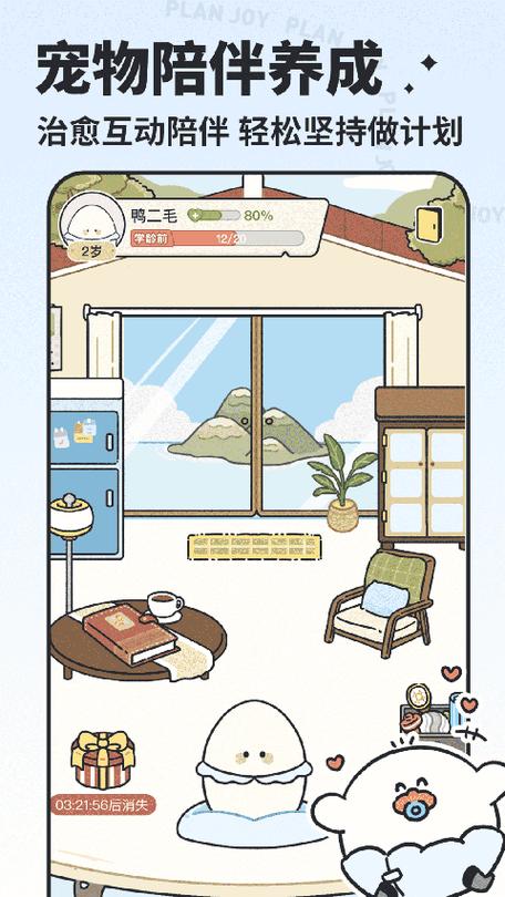 我要做计划app解锁版