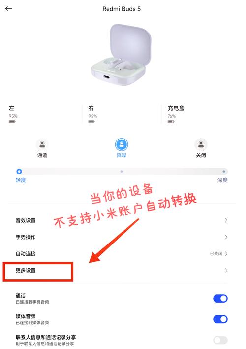 红米耳机怎么重置为可配对模式