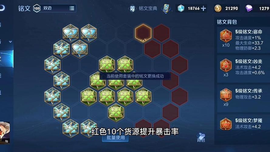 黄忠暴击铭文和出装