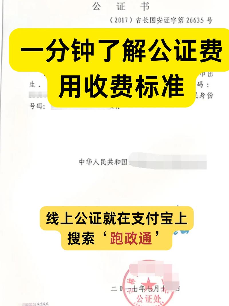向上金服提现要公证费