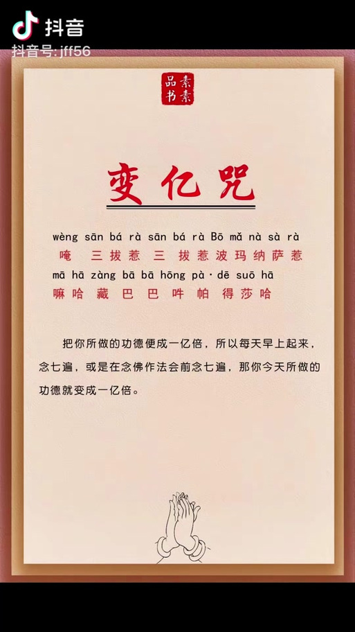 七遍快速念诵7遍