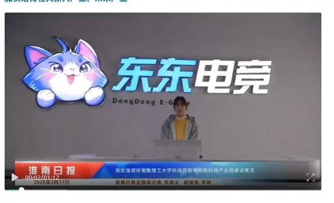 东东电竞充值中心官网