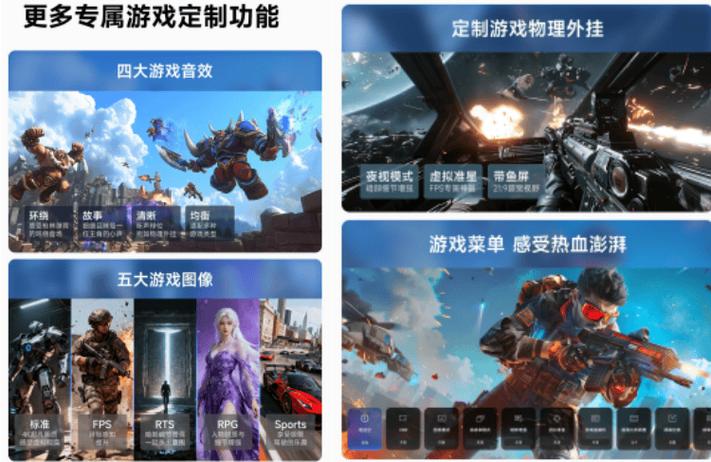 控制画质设置