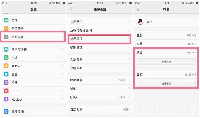 vivo怎么清空