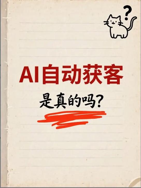 黑悟空ai获客工具