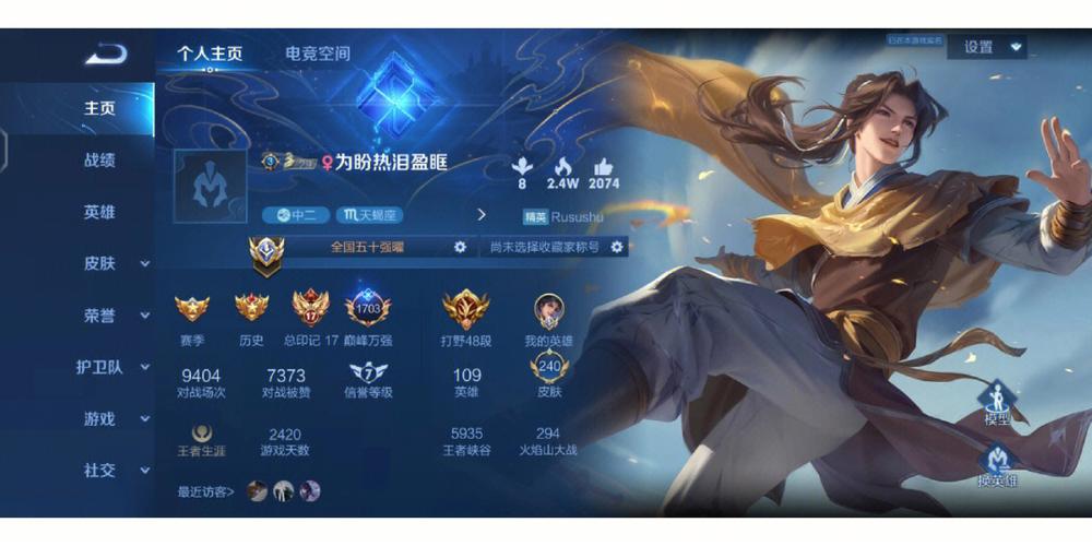王者荣耀如何获得英雄排名