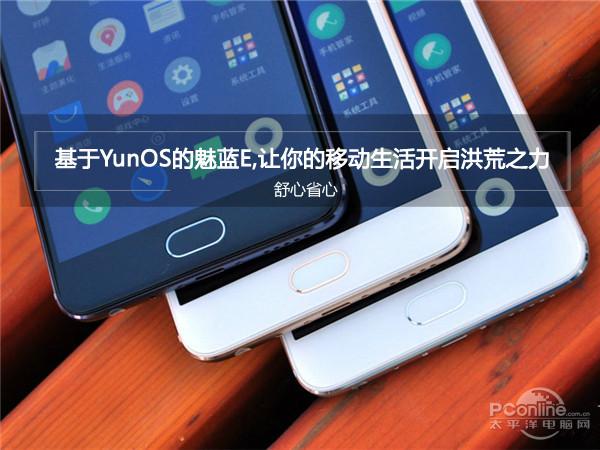 魅蓝e打电话黑屏解决图解