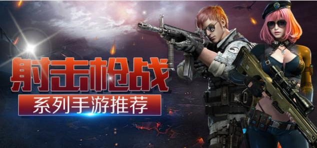可以游客登录的枪战游戏