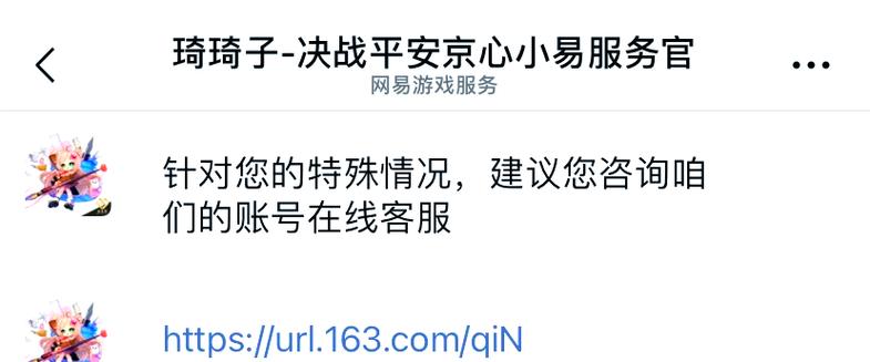 网易游戏怎么实名认证