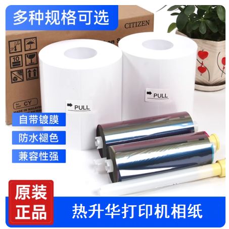 热升华打印机相纸通用吗
