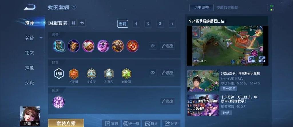 貂蝉吸血最强出装