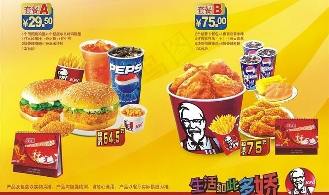 kfc联通套餐