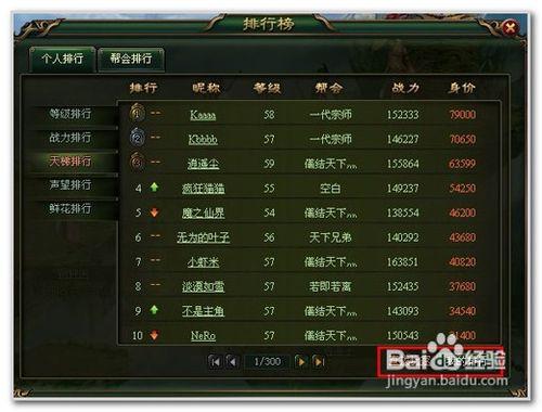 大侠传最强十个女角色游戏截图