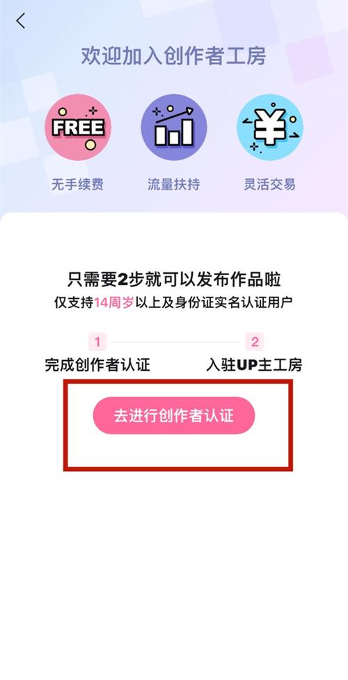 b站手机版怎么买邀请码
