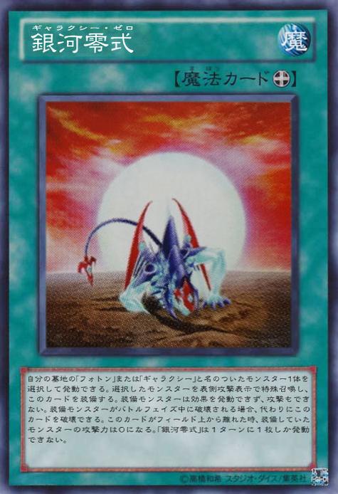 魔法卡片 跳动的音符套卡